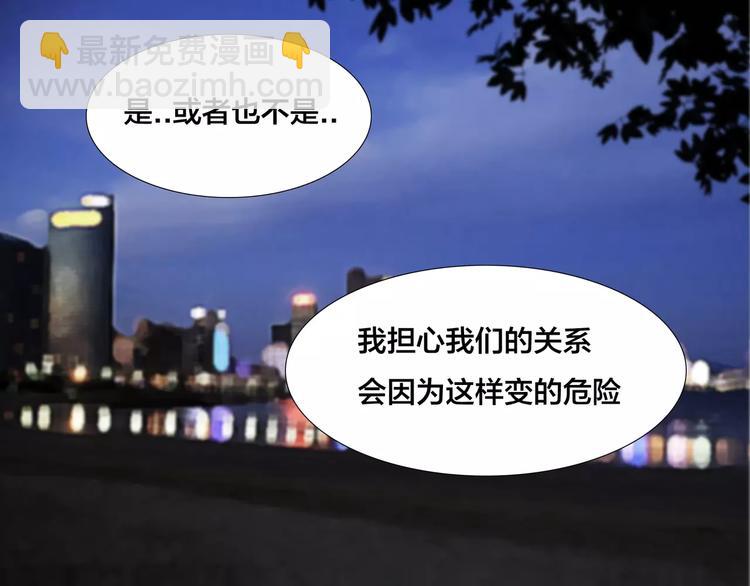 第15话  对不起，我不爱你53