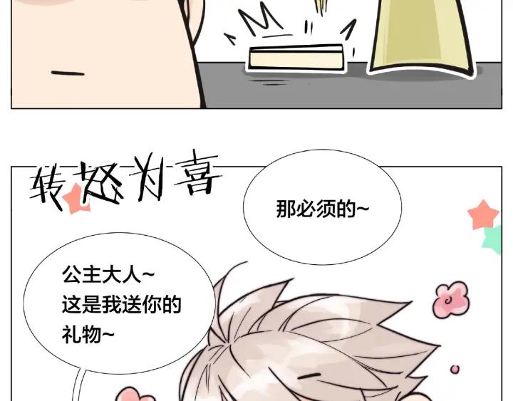 圣诞番外:交换礼物46