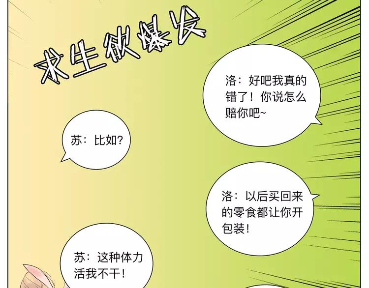 第68话 诀别诗96