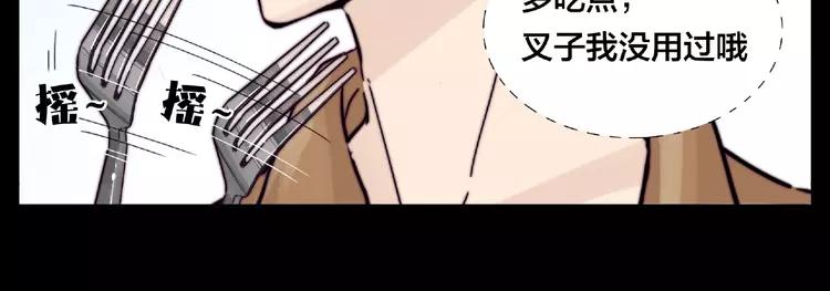 第91话 爱要慢慢来59