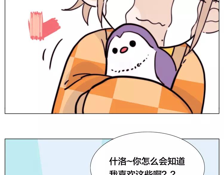 第79话 一起逛街，秀男友力！64