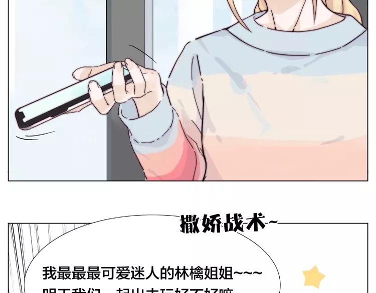 第86话 女人最懂女人心？48