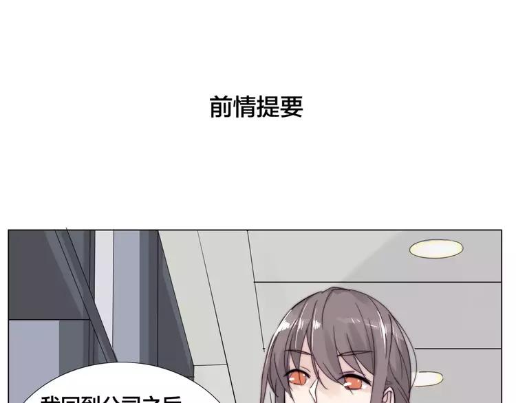 第29话 意外失控！4