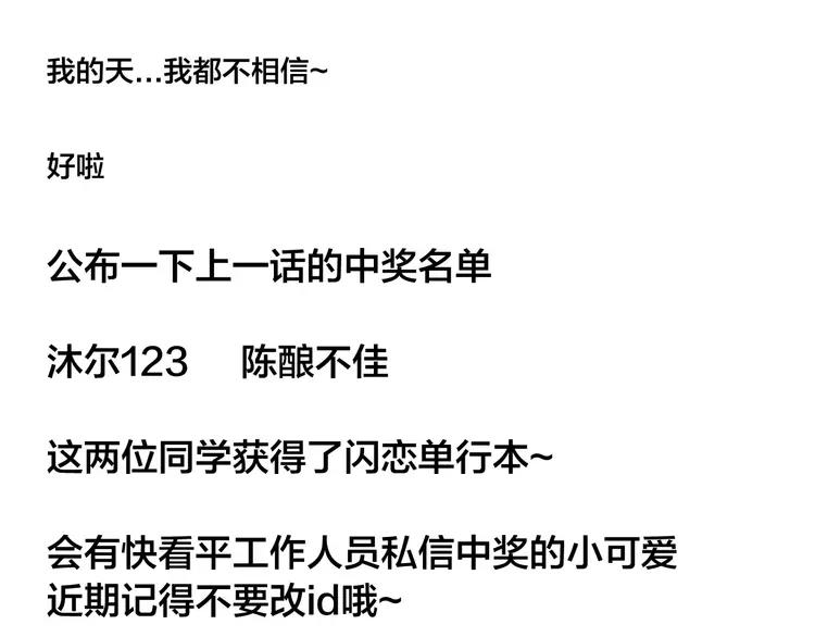 第77话 你是我的药92