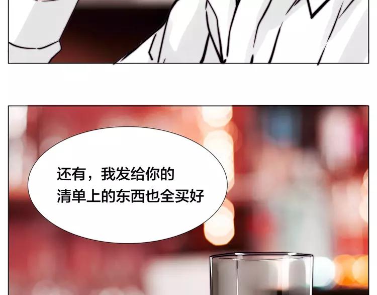 第79话 一起逛街，秀男友力！73