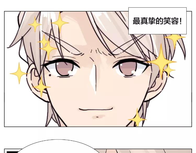 第87话 约会！心动！44