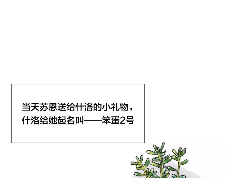 第79话 一起逛街，秀男友力！77