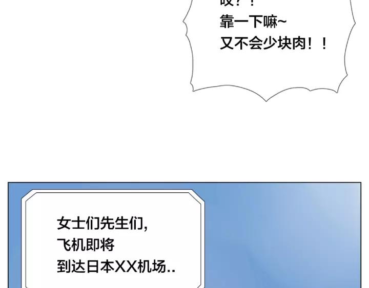 第114话 提前蜜月？55