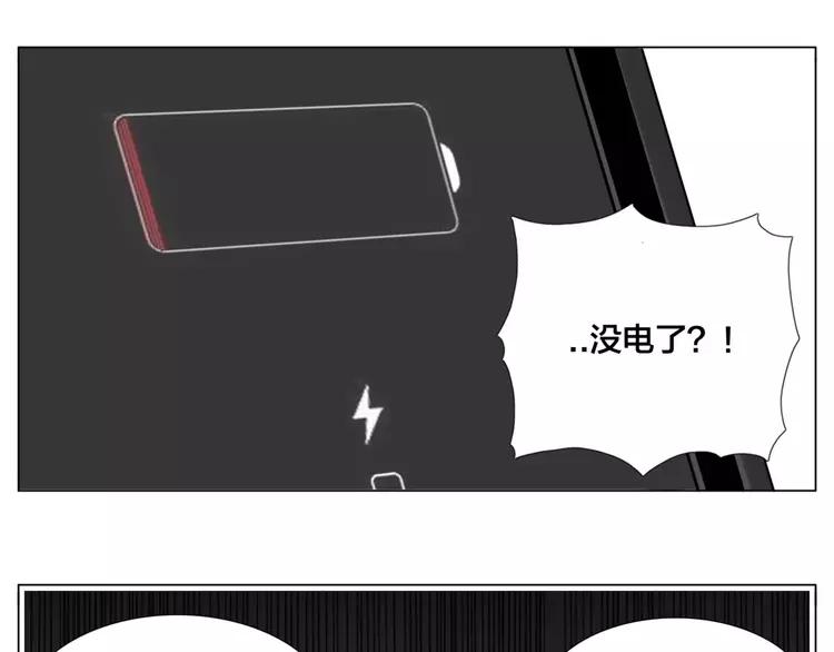 第37话 爱情危机！54