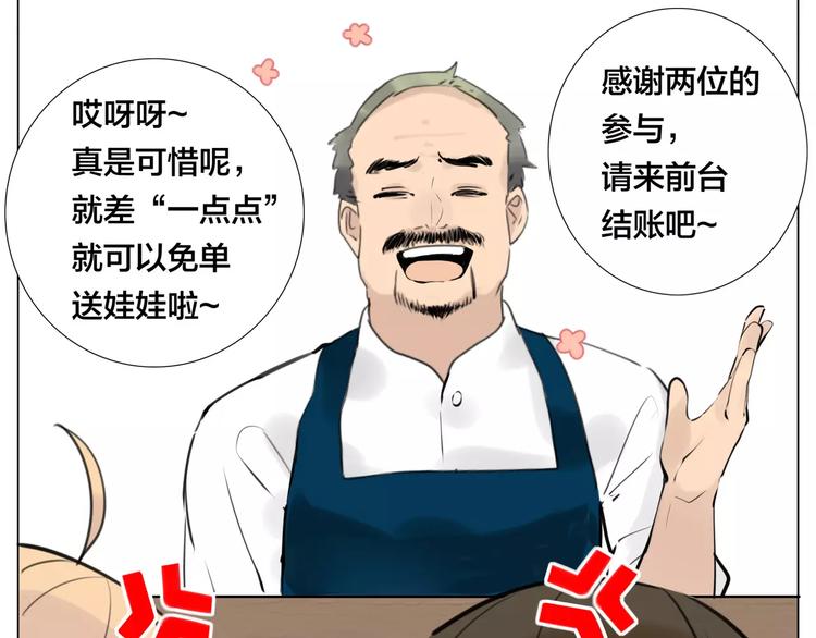 第21话  爱你就是陪你疯37