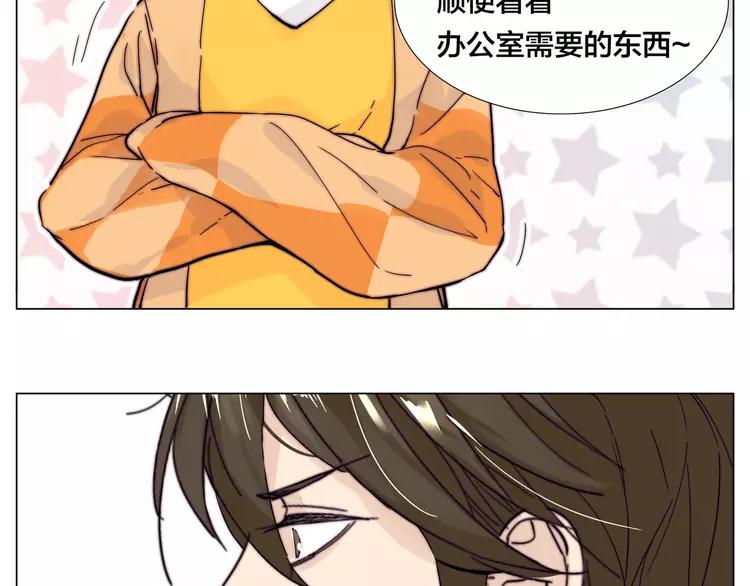 第79话 一起逛街，秀男友力！36