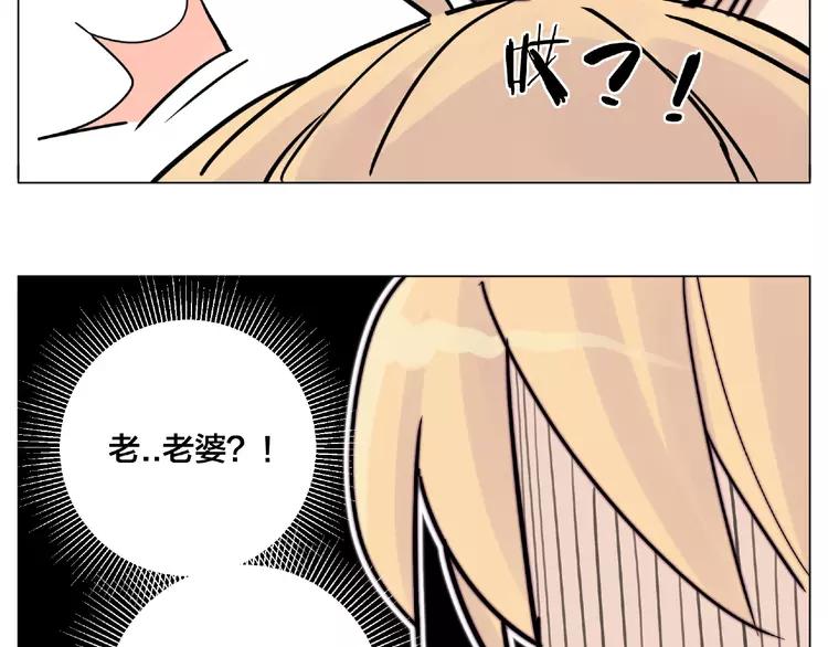 第94话 家养暖男50