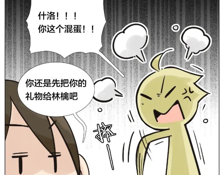 圣诞番外:交换礼物45