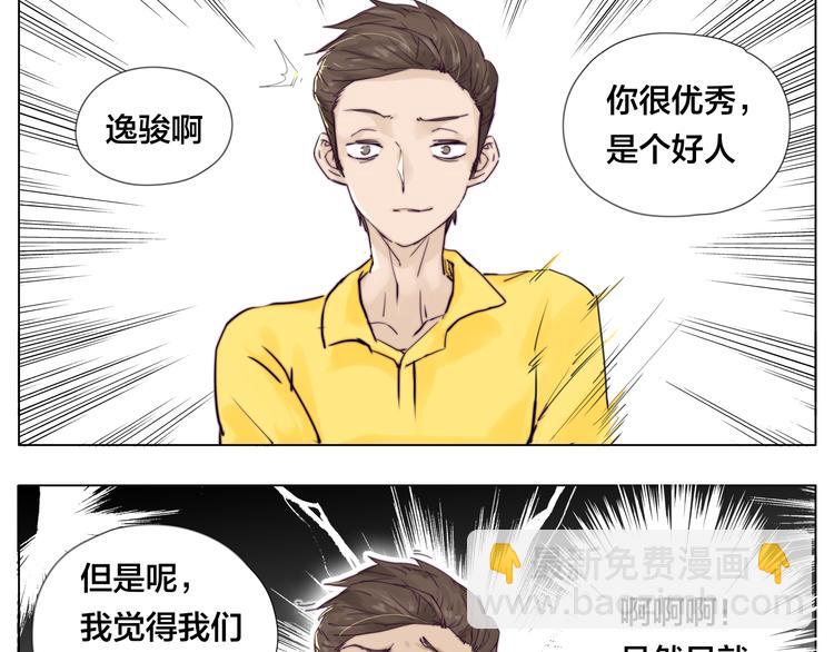 第5话  黑暗料理也要吃光！5