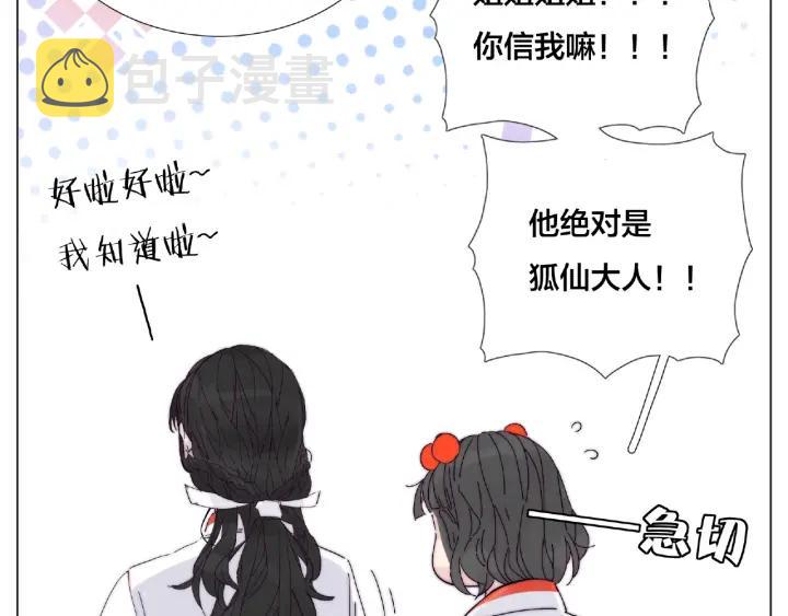第118话 真命天子88