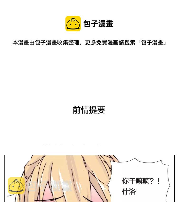 第79话 一起逛街，秀男友力！0