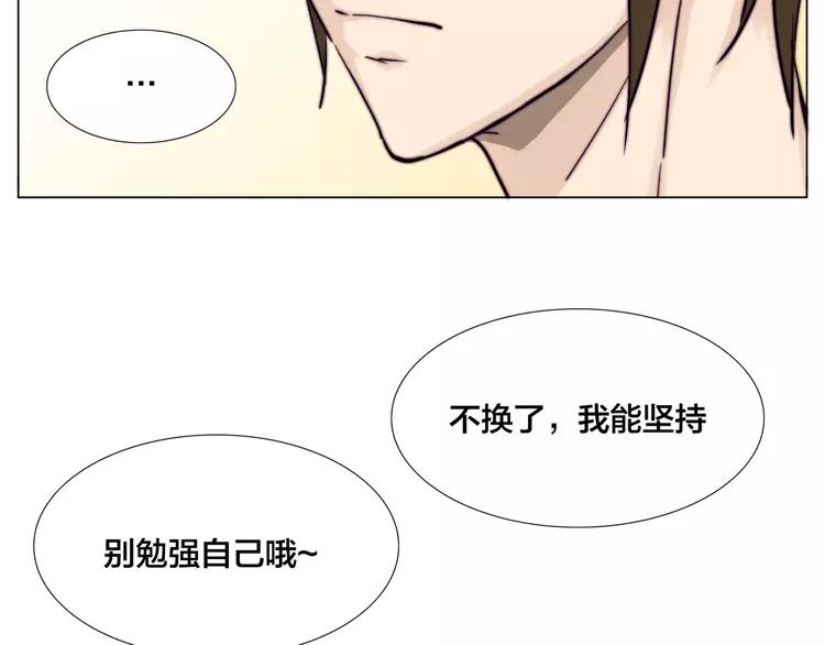第54话 永远背着你42