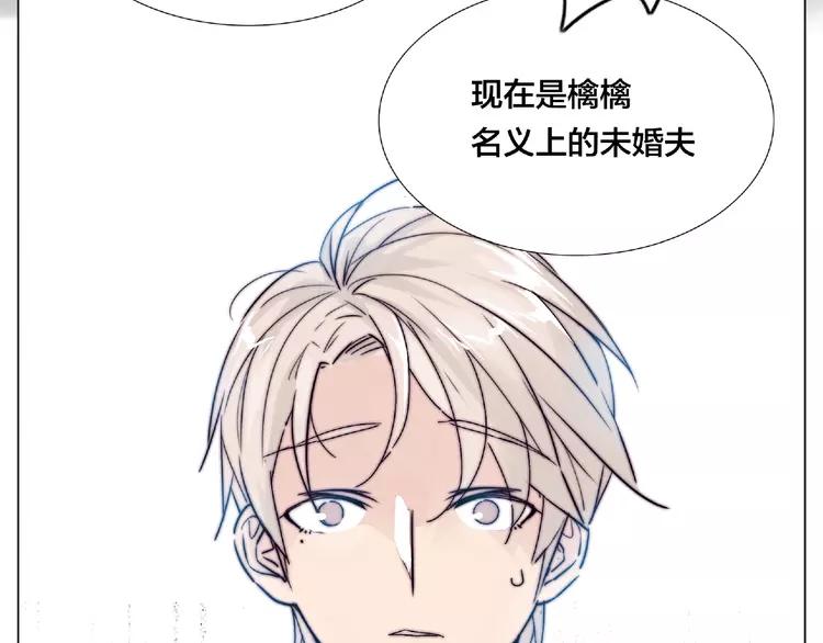 第99话 未婚夫44