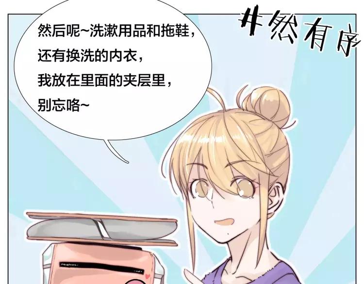 第33话 温柔的小笨蛋35