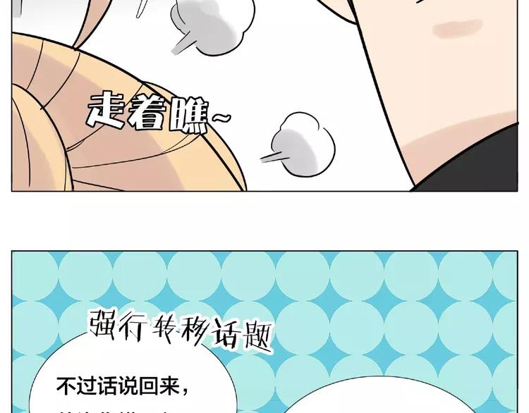 第106话 花式求吻72