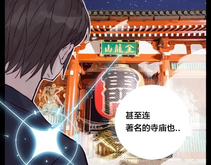第113话 超能力是喜欢你61