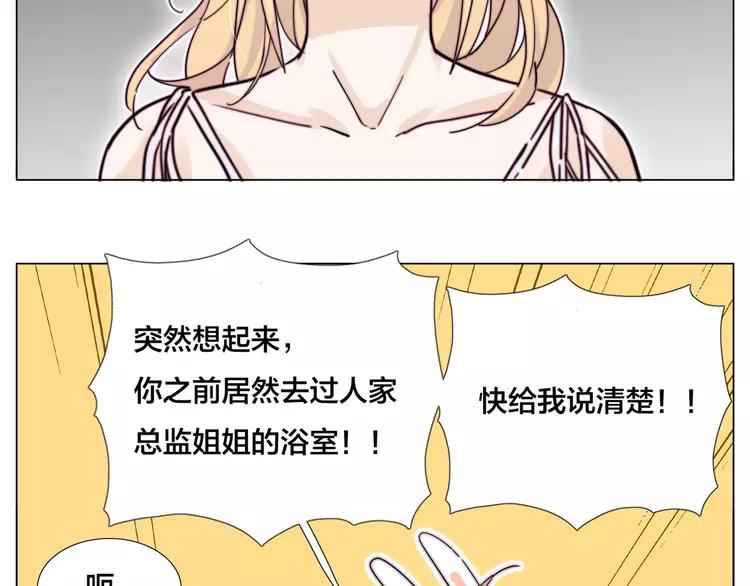第57话 和从前一样18