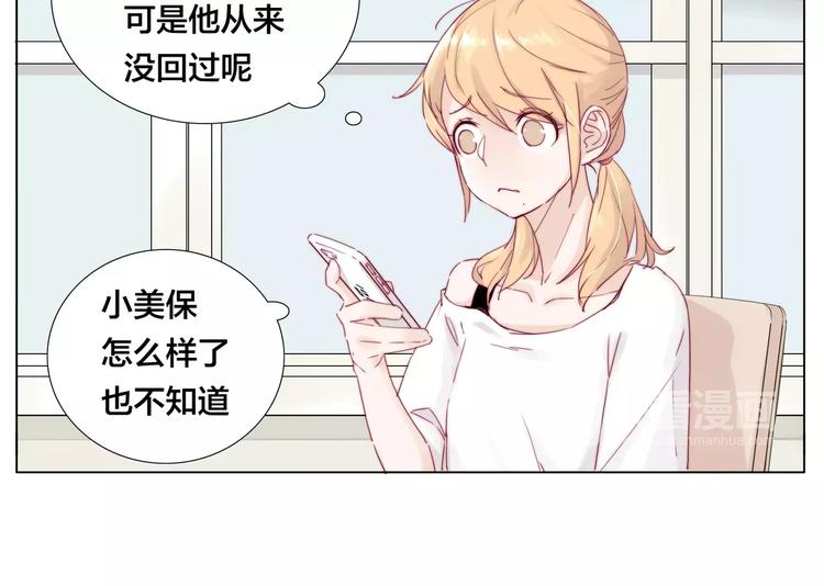 第11话  萌生好感63