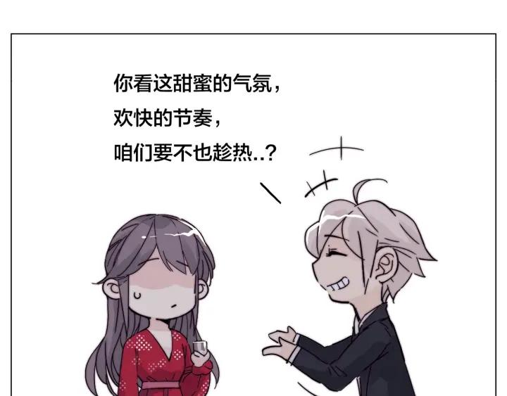 番外 结婚吧！46