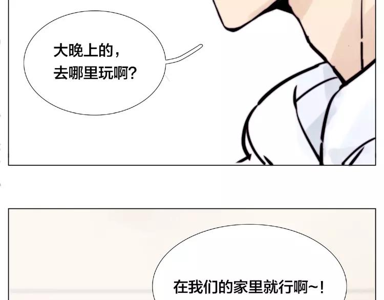 第112话 甜蜜躲猫猫32