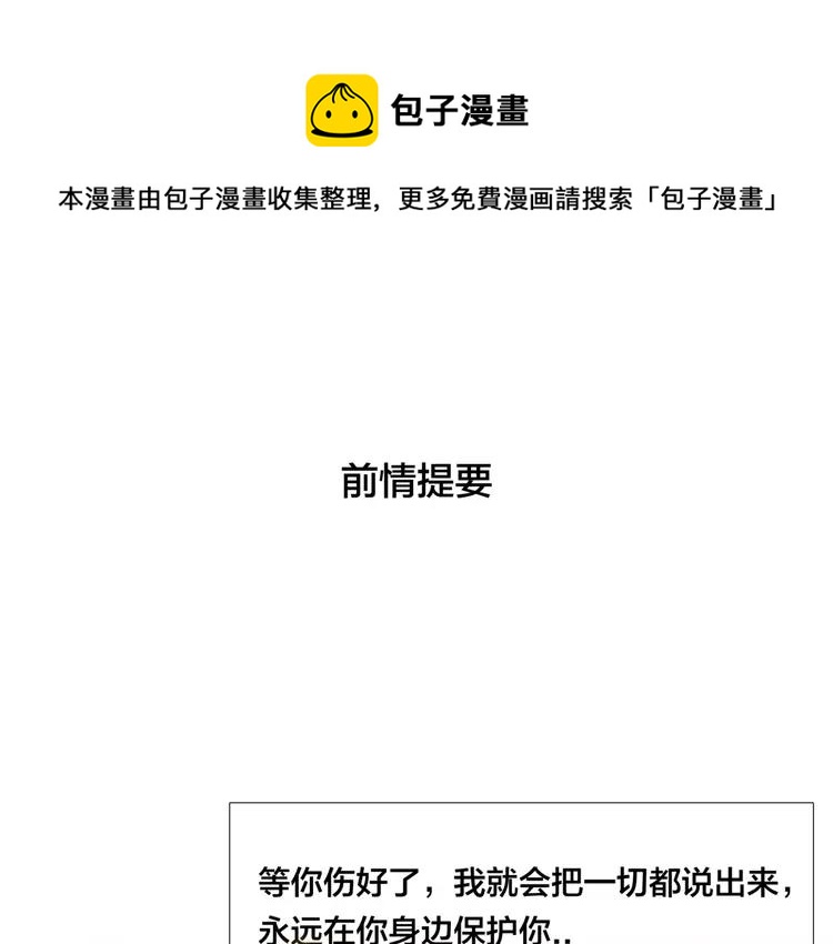 第53话 隐瞒0