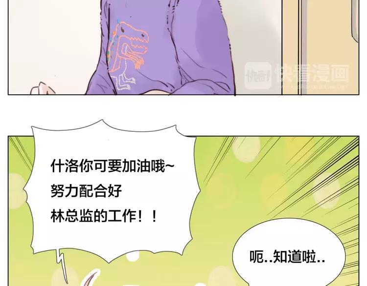 第33话 温柔的小笨蛋20