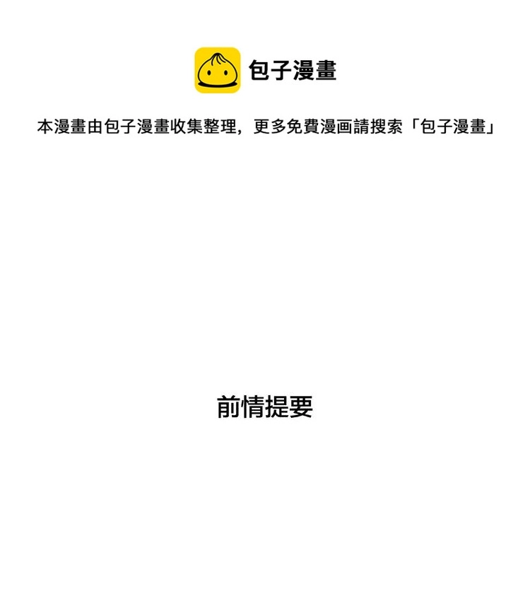 第102话 甜蜜，无处可逃0