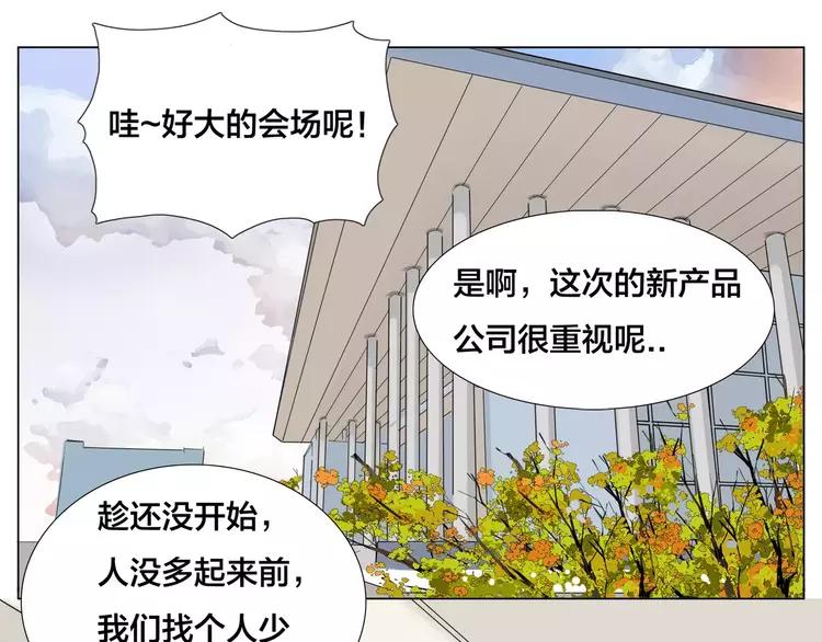 第26话 花式秀恩爱！19
