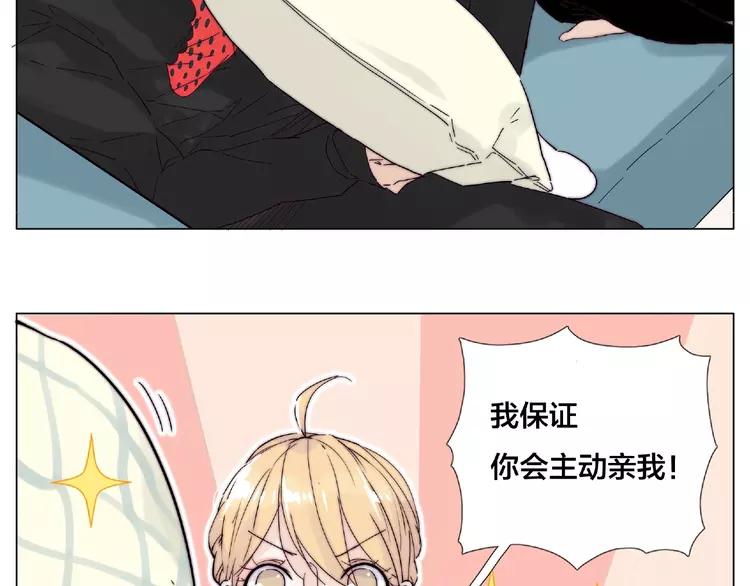 第106话 花式求吻69