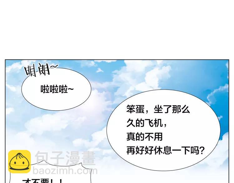 第54话 永远背着你29