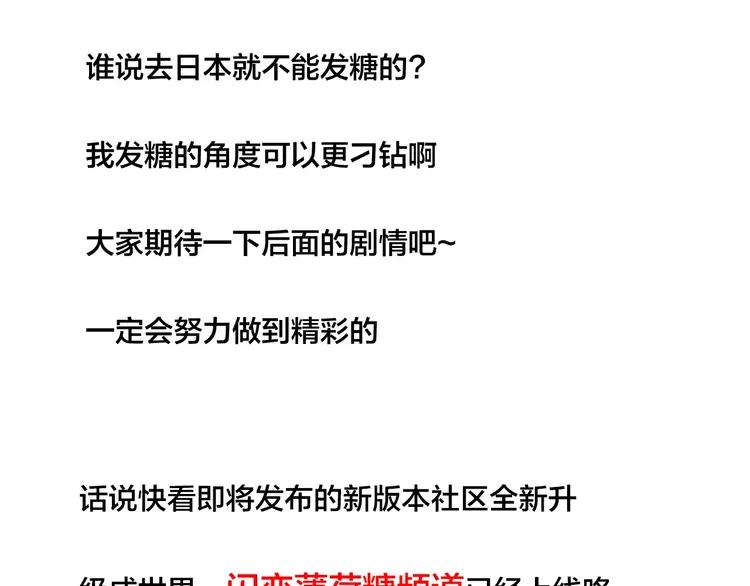 第33话 温柔的小笨蛋66