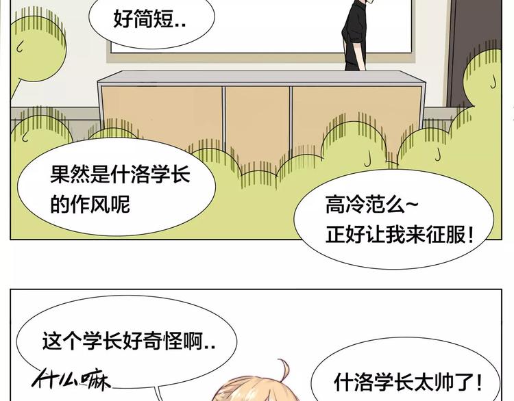 第10话  初次相遇39