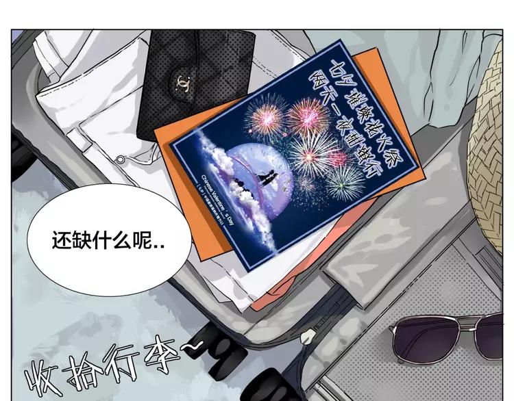 番外篇 七夕“情人劫”4
