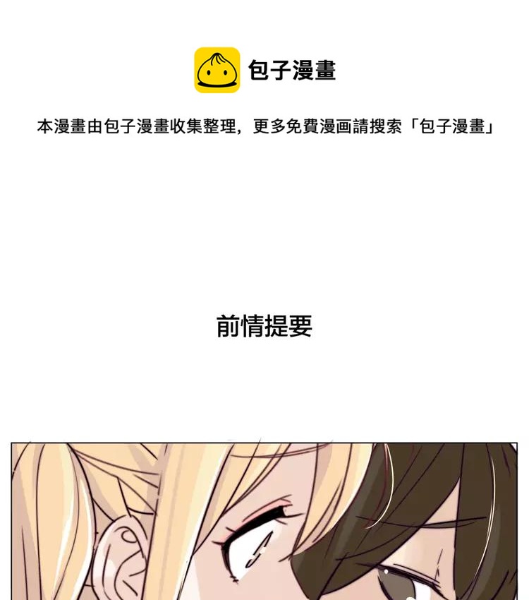 第55话 我只想要你0