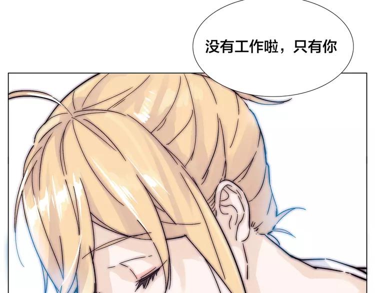 第76话 没有工作 只有你79