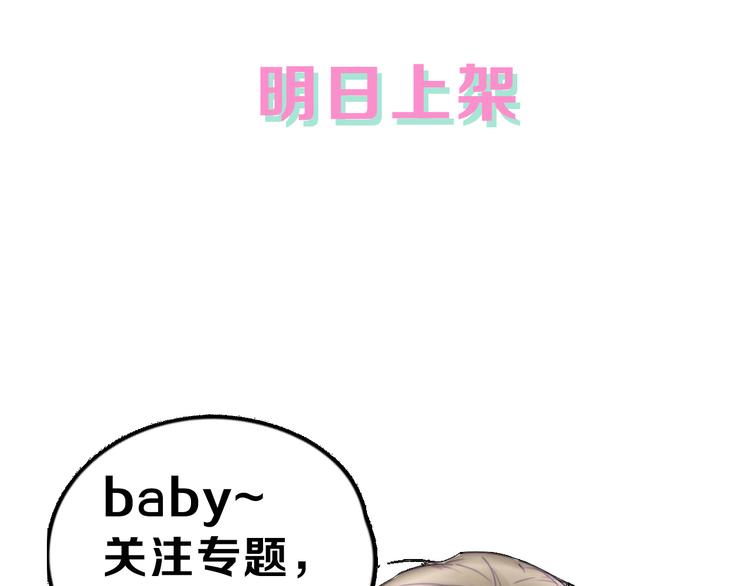序章  我家男票有超能力38