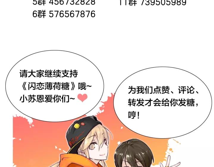 番外 新成员73