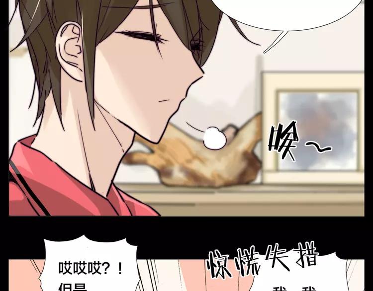 第49话 喜欢你的一切24