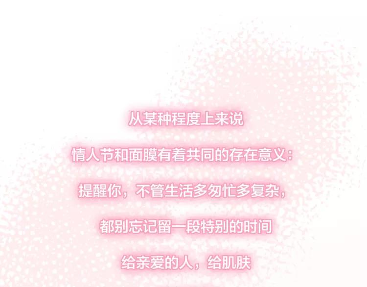 番外篇 七夕“情人劫”62