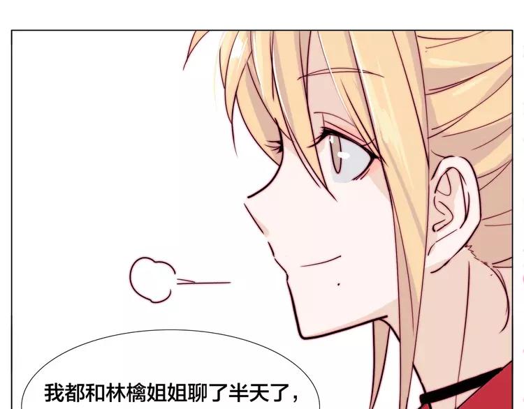 第84话 集体约会20