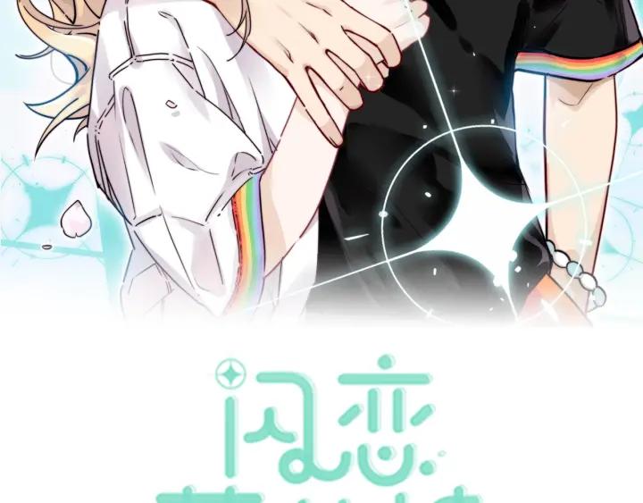 番外 结婚吧！1