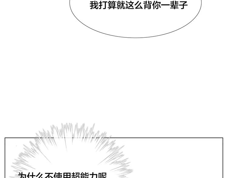 第55话 我只想要你3