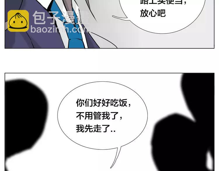 第39话 所谓爱情37