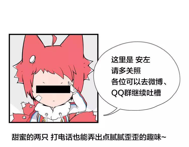 第45话 平安电话76