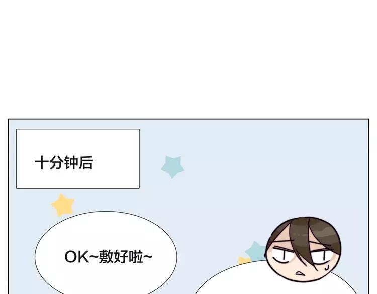 番外篇 七夕“情人劫”49